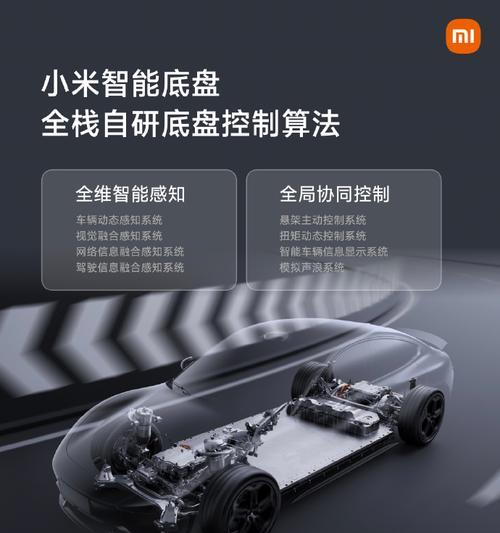 小米汽车系统主动更新的方法是什么？更新后有什么好处？  第2张