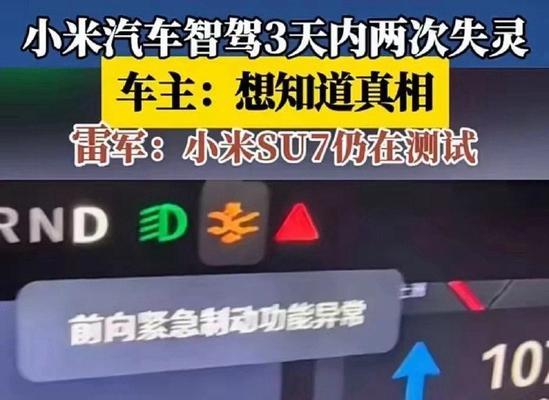 小米汽车系统主动更新的方法是什么？更新后有什么好处？  第1张