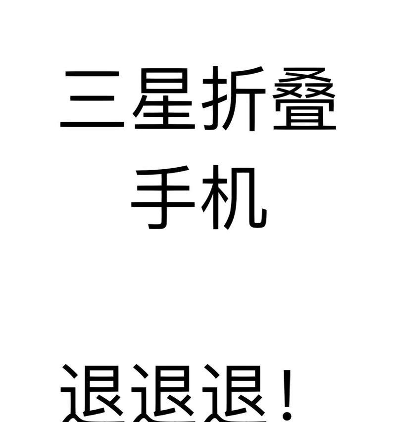 三星手机倒置操作的步骤是什么？  第2张