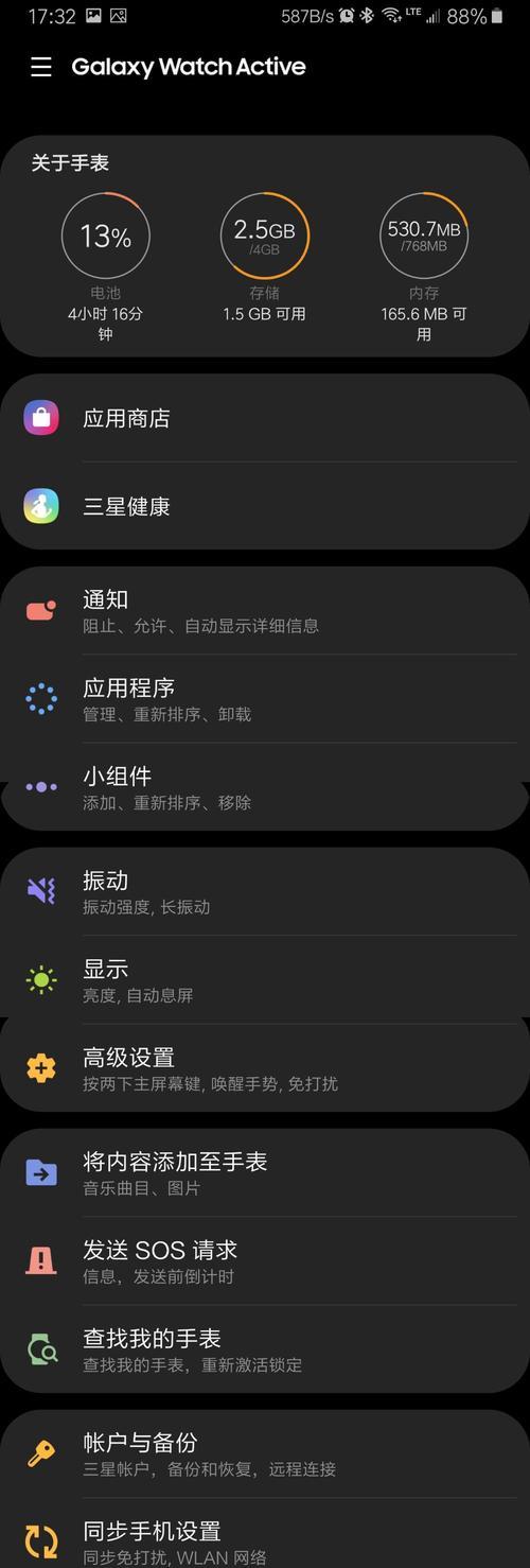三星手机倒置操作的步骤是什么？  第3张