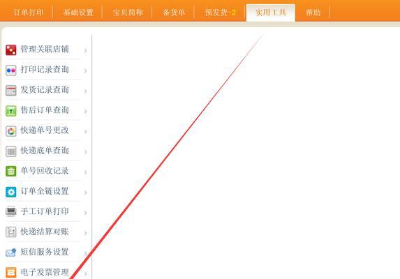 快递助手绑定打印机方法是什么？支持哪些打印机？  第1张