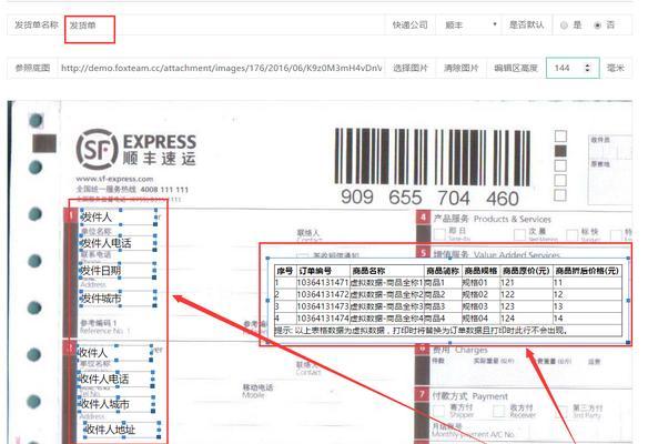 快递助手绑定打印机方法是什么？支持哪些打印机？  第3张