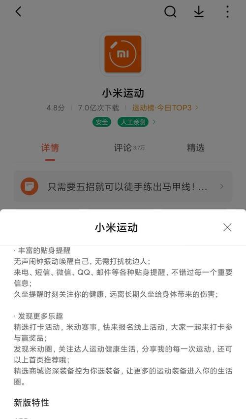 地铁手环小米系统如何刷机？需要哪些工具？  第2张