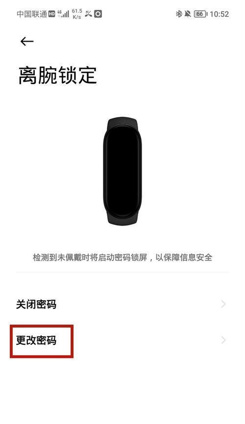 地铁手环小米系统如何刷机？需要哪些工具？  第3张