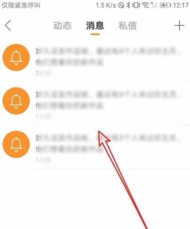 华为手机查看推送消息记录的方法是什么？如何管理这些消息？  第1张