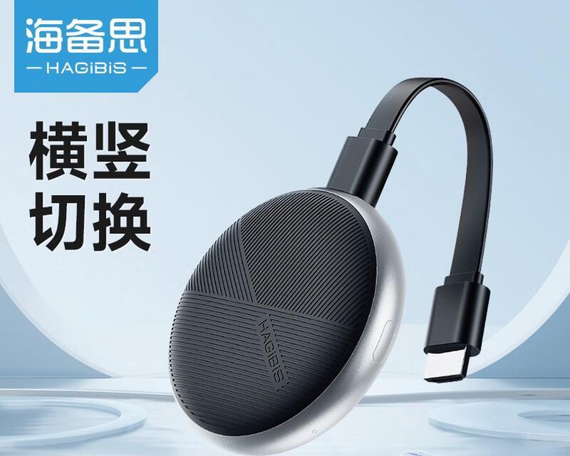 投屏后如何使用耳机听歌？有哪些方法可以实现？  第2张