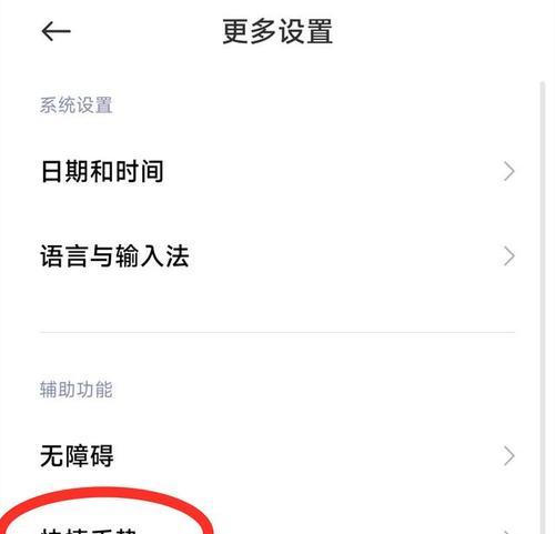 苹果手机双击电源键的功能是什么？如何设置？  第1张
