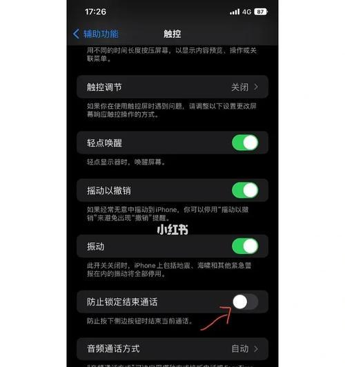 苹果手机双击电源键的功能是什么？如何设置？  第2张