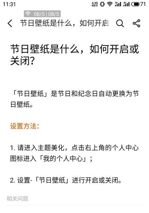 魅族手机导入三方字体步骤是什么？  第1张