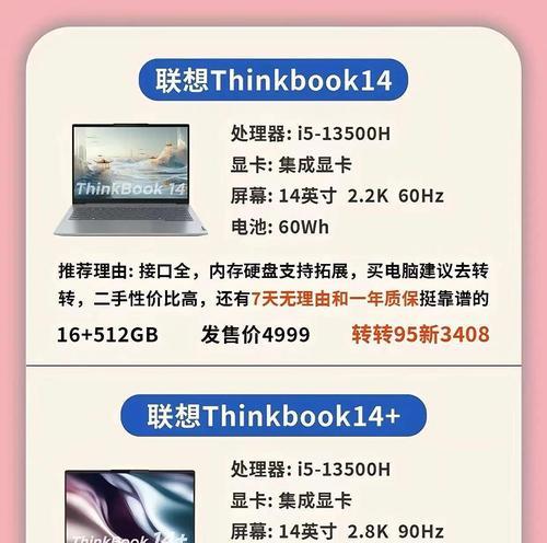联想14g4笔记本使用体验如何？  第3张
