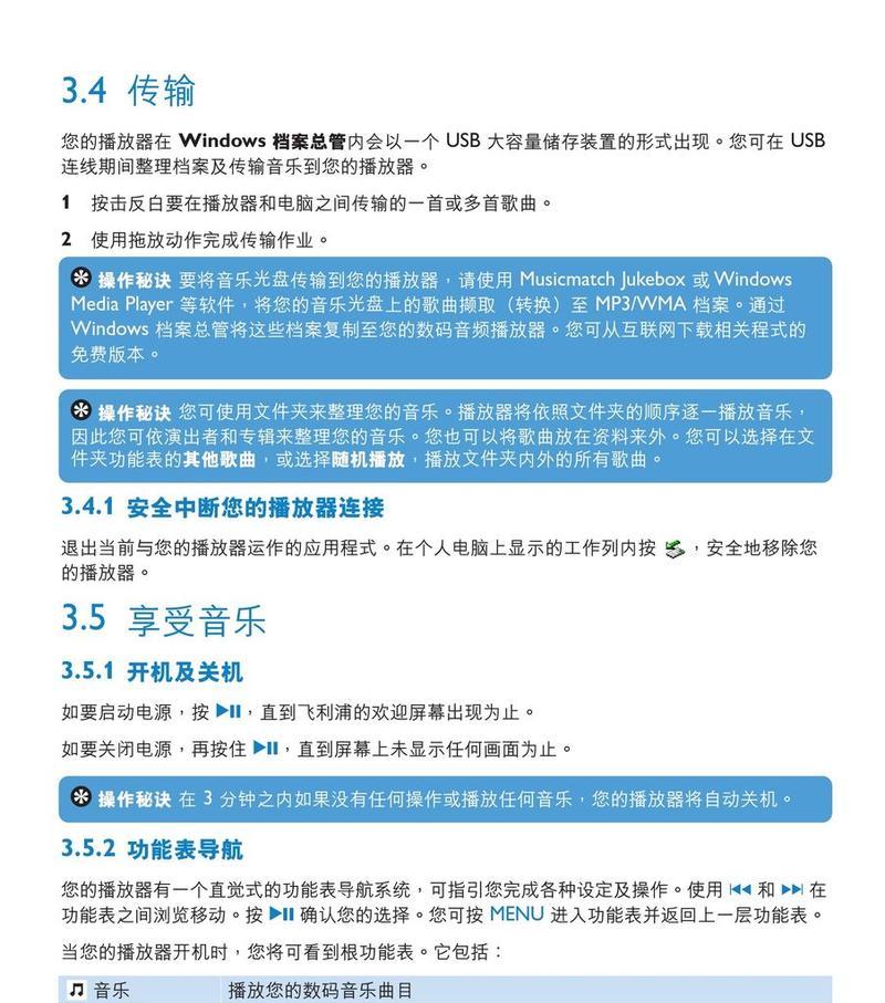 飞利浦导航视频调整方法是什么？  第3张