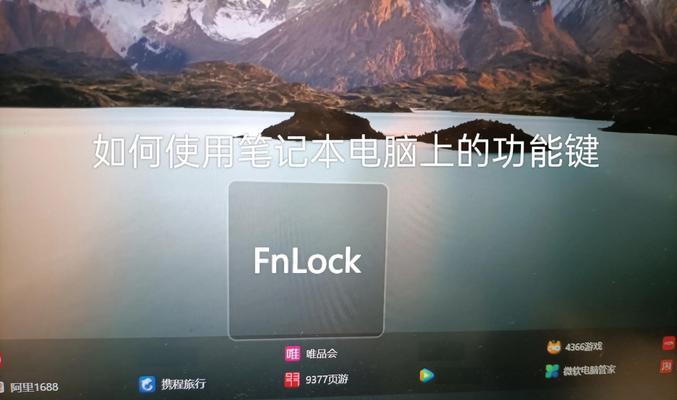联想触控板键盘如何开启？操作步骤是什么？  第1张