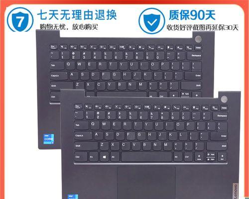 联想触控板键盘如何开启？操作步骤是什么？  第3张