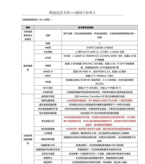 联想云教室如何建系统？系统搭建过程中常见问题有哪些？  第2张