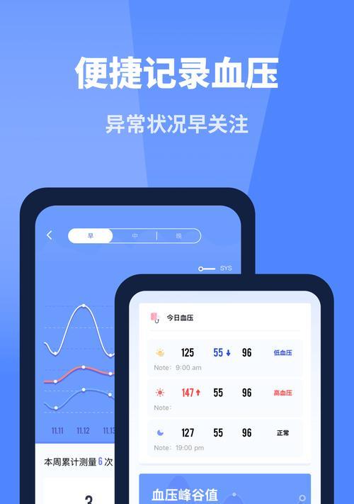 oppo手机游戏时如何查看心率？  第3张