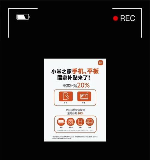 政府补贴平板小米领取流程？需要哪些条件？  第3张