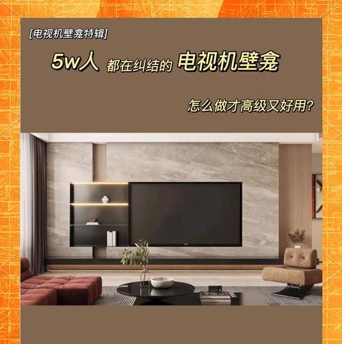 电视壁龛里适合使用哪种电视？尺寸选择标准是什么？  第2张