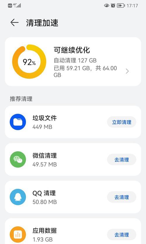 手机内存拓展硬盘如何使用？使用中应注意哪些问题？  第3张