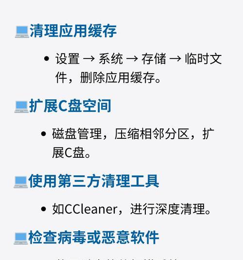 华硕笔记本C盘空间不足如何扩容？扩容方法有哪些？  第2张