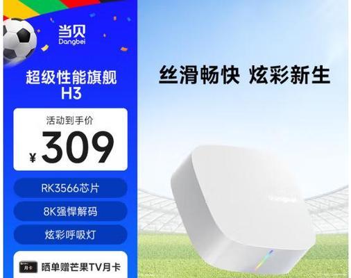 电视下方的盒子有哪些种类？各自功能是什么？  第3张