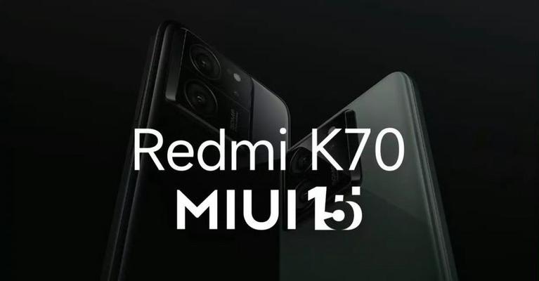 拆解红米K80后如何恢复？恢复步骤详细说明？  第2张