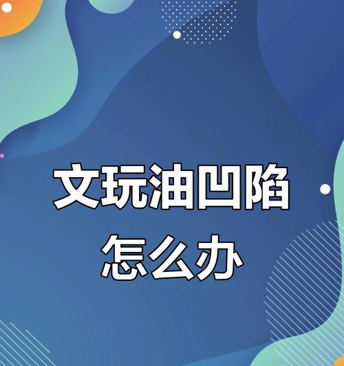 拆解红米K80后如何恢复？恢复步骤详细说明？  第3张