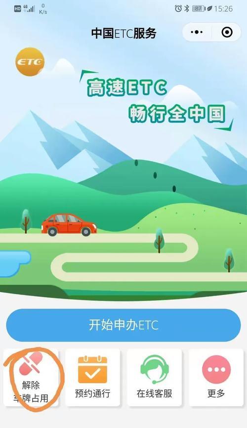 苹果手机小程序解绑流程是怎样的？如何操作？  第2张