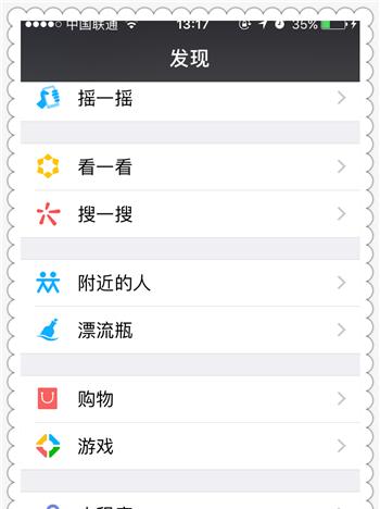 苹果手机小程序解绑流程是怎样的？如何操作？  第3张