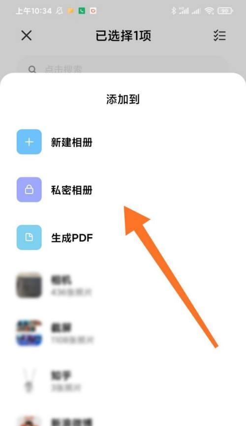 小米手机小部件小狗改名步骤？如何个性化设置？  第1张