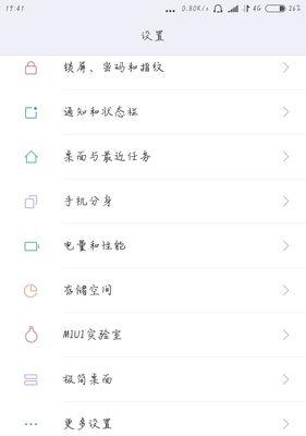 红米手机删除软件的步骤是什么？  第1张