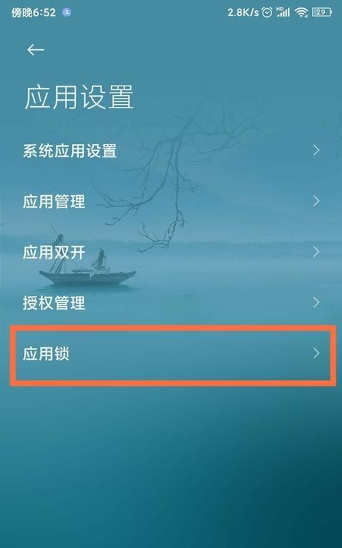 红米手机删除软件的步骤是什么？  第2张