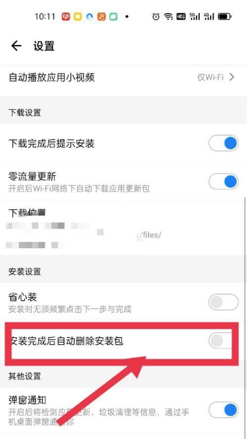 红米手机删除软件的步骤是什么？  第3张