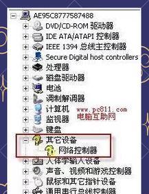 网卡驱动安装后无网络怎么办？故障排查步骤是什么？  第3张