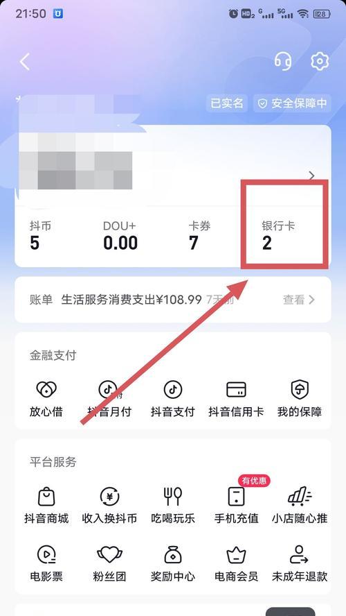 芯烨云打印机绑定快团团的步骤是什么？绑定过程中可能遇到什么问题？  第2张