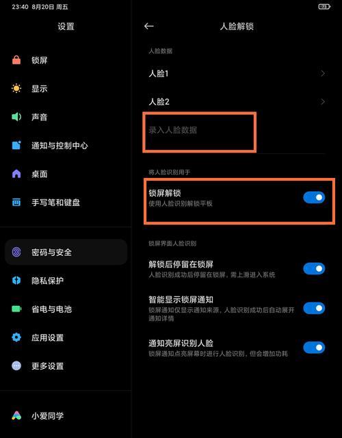 小米数据互联平板使用中遇到问题怎么办？  第3张