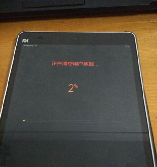 小米数据互联平板使用中遇到问题怎么办？  第2张