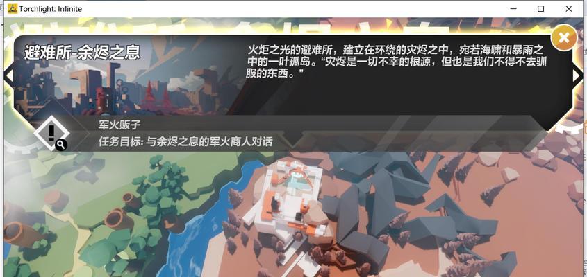 火炬之光在苹果笔记本上如何下载？  第1张