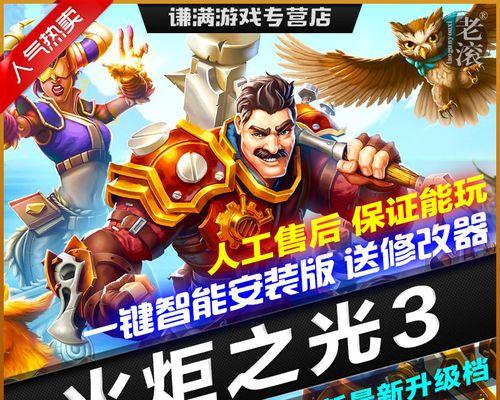 火炬之光在苹果笔记本上如何下载？  第3张