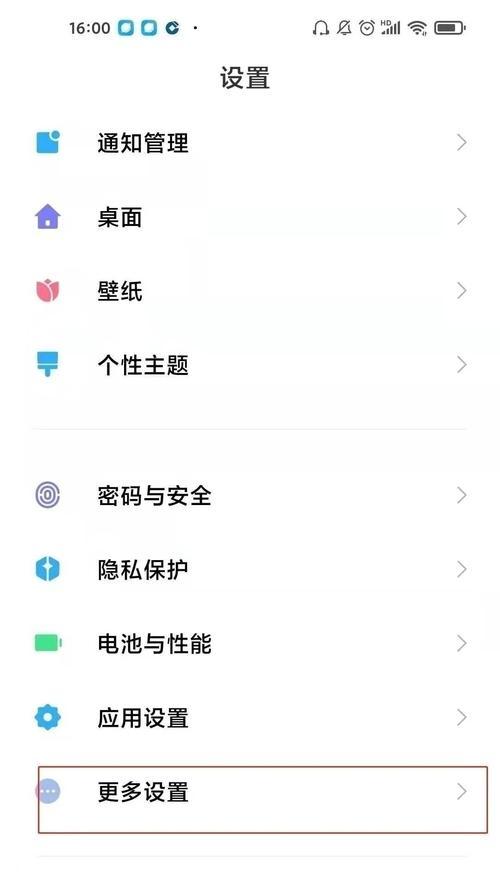 vivo手表如何关闭后台应用？关闭后台有什么好处？  第1张