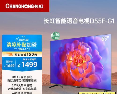 长虹电视系列型号有哪些？  第1张
