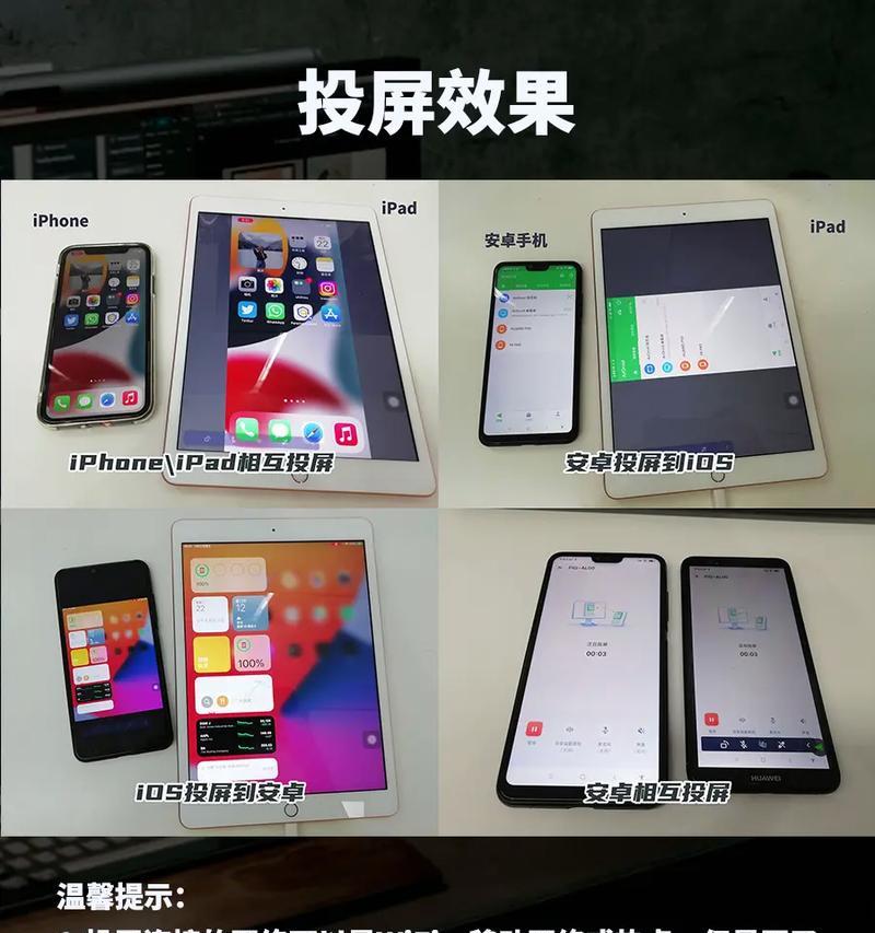 抖音投屏切换设备方法是什么？操作步骤复杂吗？  第1张