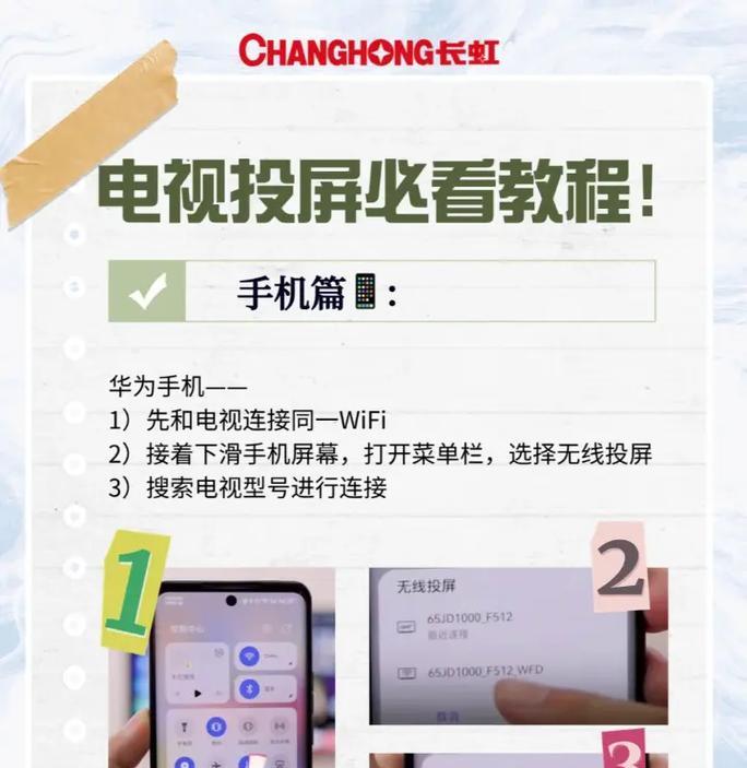 抖音投屏切换设备方法是什么？操作步骤复杂吗？  第3张