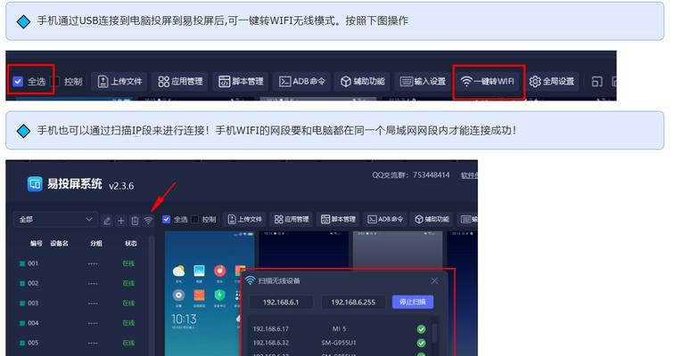 投屏器关闭屏幕功能的方法是什么？操作步骤复杂吗？  第3张