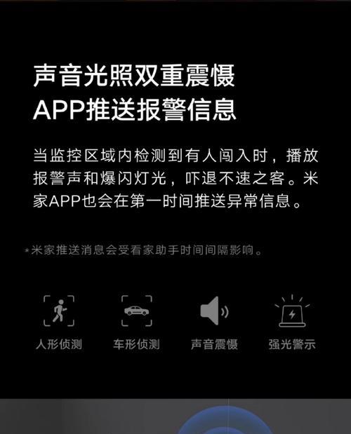 如何找到小米摄像头？小米摄像头的定位方法是什么？  第1张