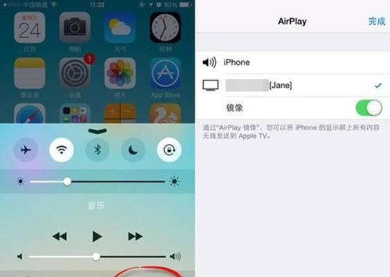 yoga投屏到34寸电视怎么设置？设置步骤是什么？  第2张
