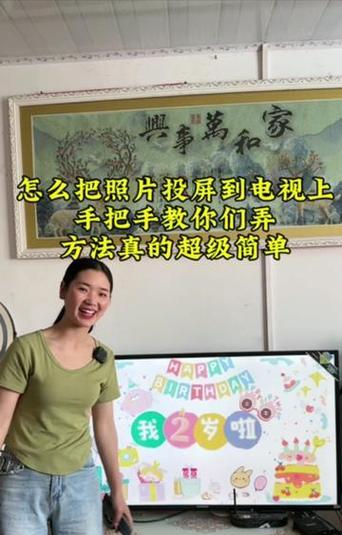 yoga投屏到34寸电视怎么设置？设置步骤是什么？  第3张