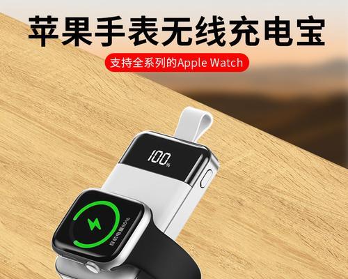苹果手表如何使用充电器充电？充电时需要注意什么？  第2张