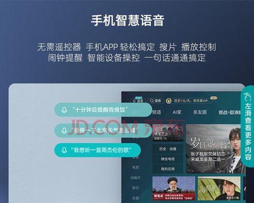 海信投屏降低音量的方法是什么？  第1张