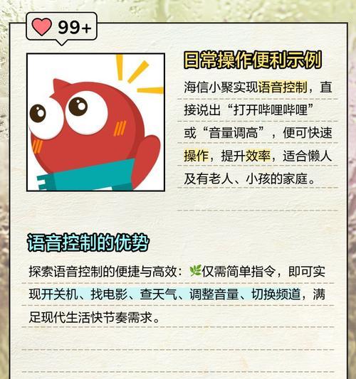 海信投屏降低音量的方法是什么？  第3张