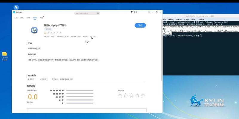 麒麟系统下载打印机驱动步骤是什么？常见问题如何解决？  第3张